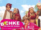 Bachke Rehna Re Baba (2005)